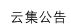 �Ƽ� ��ҳ��ơ���ҳ��������վ���衢�����������������Ӳ��ά�������簲ȫ�����繤�̡����ϵͳ����վ��ơ�����ά��